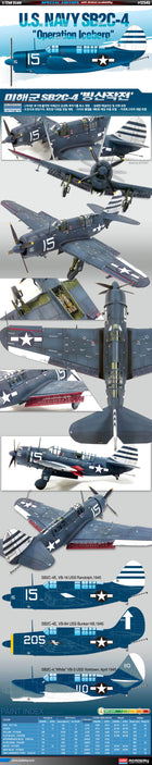 12545 1/72 U.S.Navy SB2C4 Operation Iceberg Le: Helldiver Plastic Model Kit
