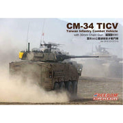 15107 1/35 ROCA CM34 Clouded Leopard TICV w 30 mm chain gun HanKuang Plastic Kit