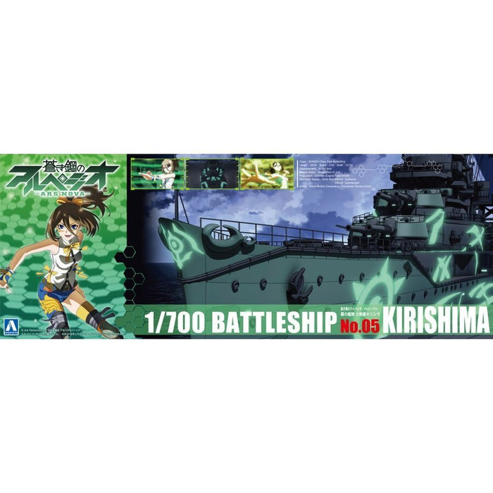 1/700 ARPEGGIO OF BLUE STEEL ARS NOVA BATTLESHIP KIRISHIMA