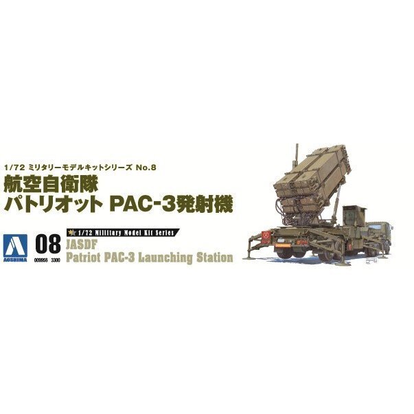Aoshima - 1/72 Japan Air Self Defence Force Patriot PAC-3 Launching Station