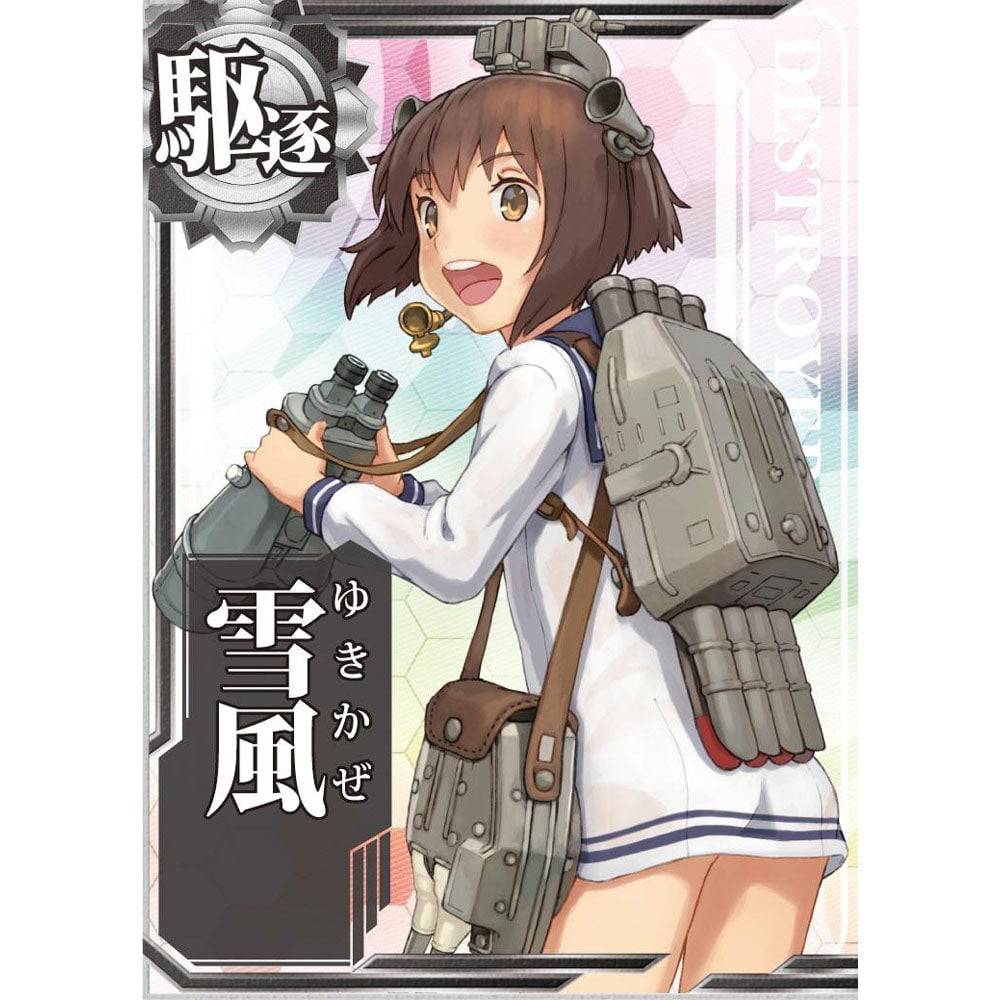 Aoshima - 1/700 Kanmusu Destroyer Yukikaze
