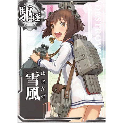 Aoshima - 1/700 Kanmusu Destroyer Yukikaze