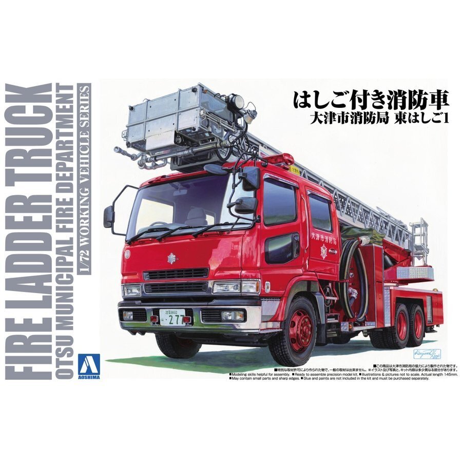Aoshima - 1/72 Fire Ladder Truck (Otsu Fire Dept)
