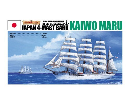 1/350 KAIWO MARU