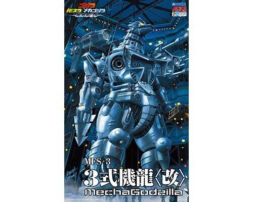 Aoshima - MechaGodzilla "KIRYU" Heavy armor