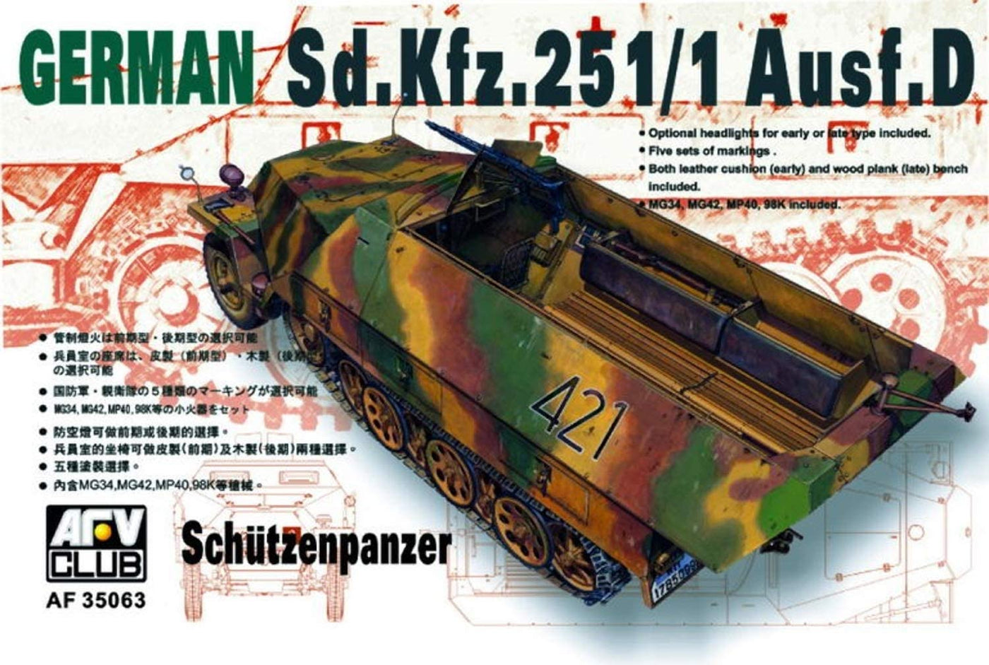 AF35063 1/35 German Sd.Kfz. 25 Ausf.D HalfTrack Plastic Model Kit