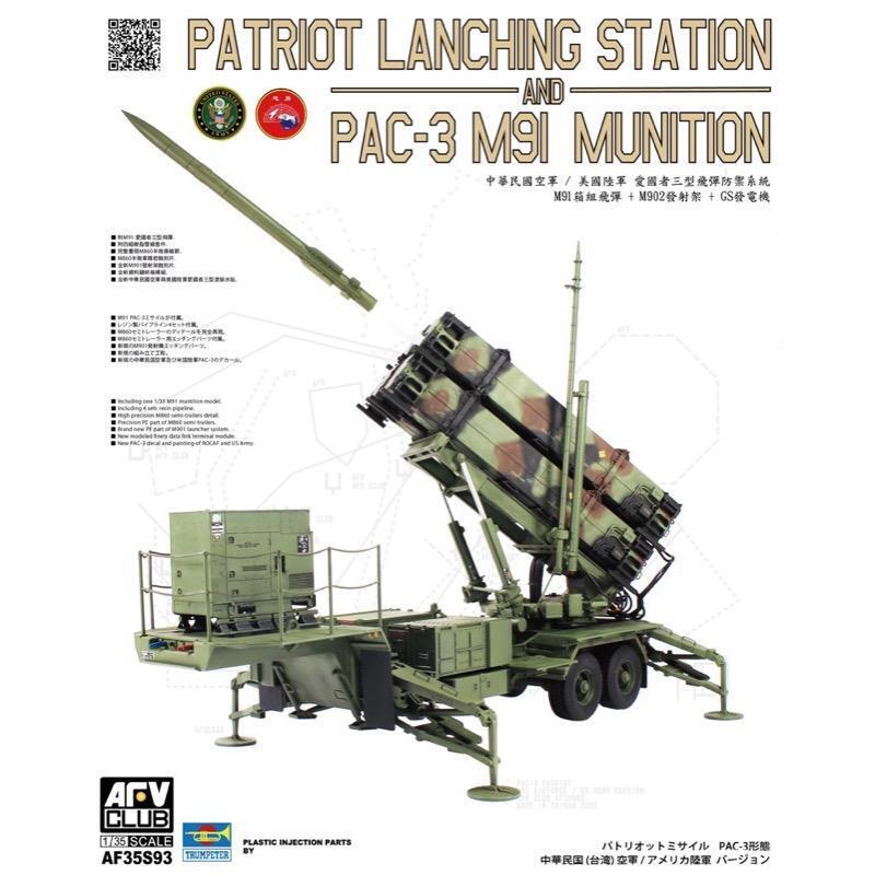 AF35S93 Patriot Lanching Station and PAC3 M91 Munition Plastic Model Kit