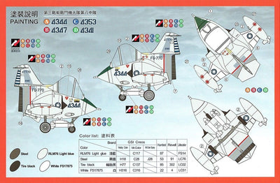 AFQS04 Egg F104G ROCAF Starfighter Plastic Model Kit