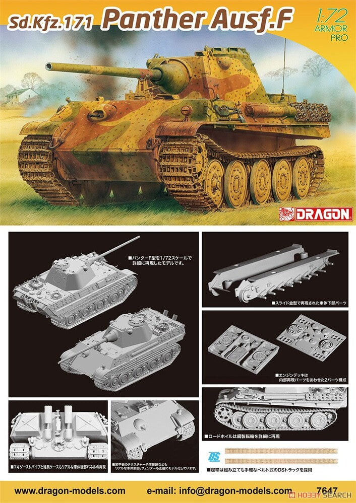 7647 1/72 Sd.Kfz.171 Panther Ausf.F Plastic Model Kit