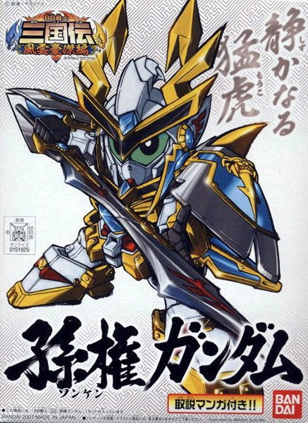 Bandai - BB Sonken Gundam NO.305