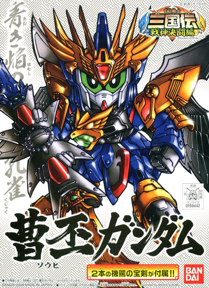 Bandai - BB327 Souhi Gundam