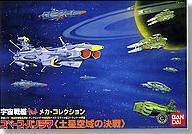 Bandai - Space Panorama (Battle of Saturn)