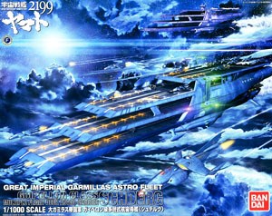 Bandai - 1/1000 GAIPERON MULTI LAYERED SPACE SHIP SHUDERG