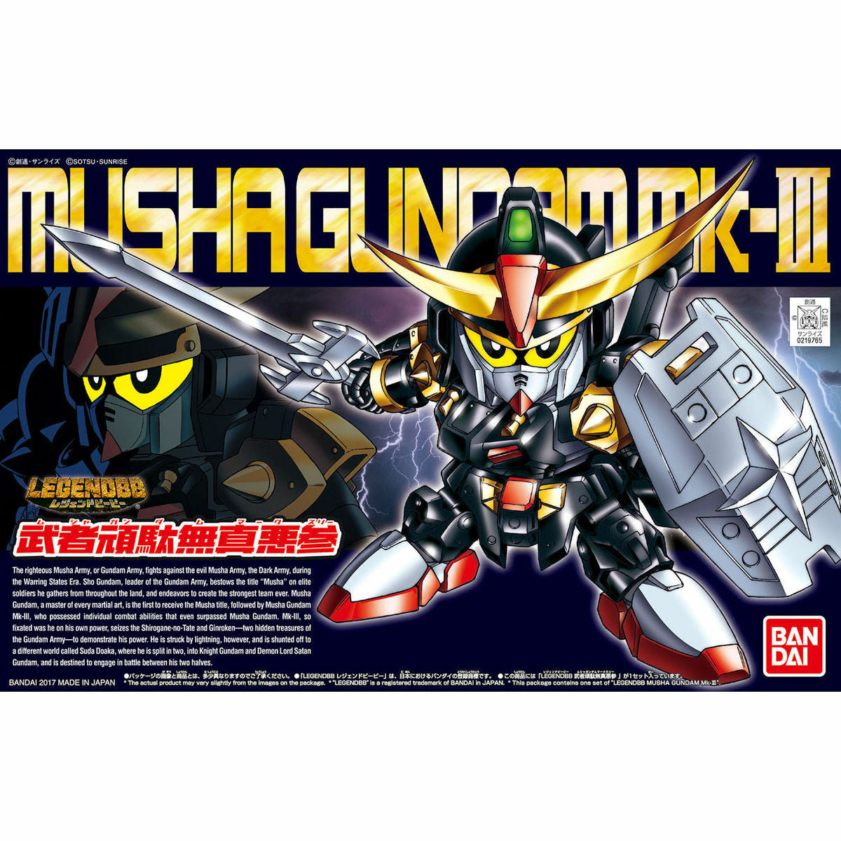 Bandai - BB404 Legend BB Musha Gundam Mk III