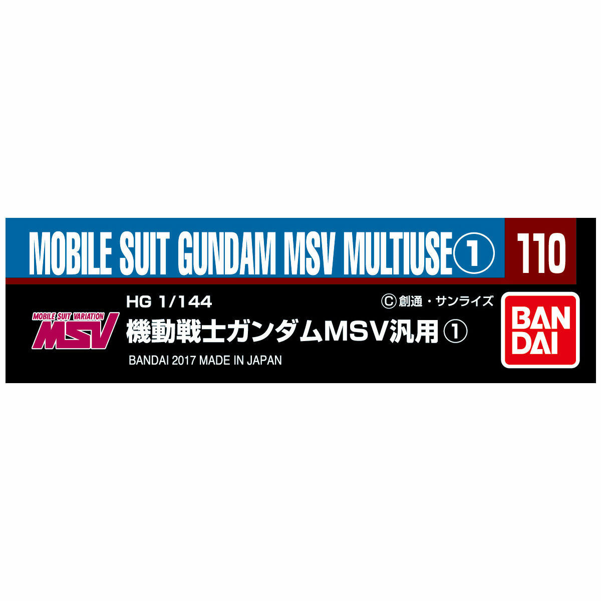 Bandai - Gundam Decal 110 Mobile Suit Gundam MSV Multiuse 1
