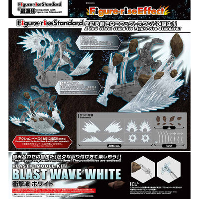 Bandai - Figure-rise Effect Blast Wave White