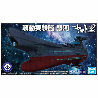 Bandai - SPACE BATTLESHIP YAMATO 2202 MECHA COLLECTION The experimental ship of transcendental dimension GINGA
