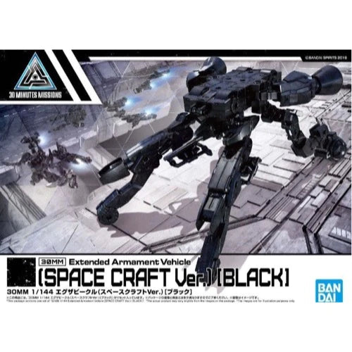 30MM 1/144 Extended Armament VehIcle SPACE CRAFT Ver.[BLACK]
