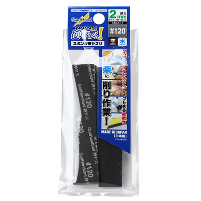 GodHand - Kamiyasu Sanding Stick  #120-2mm