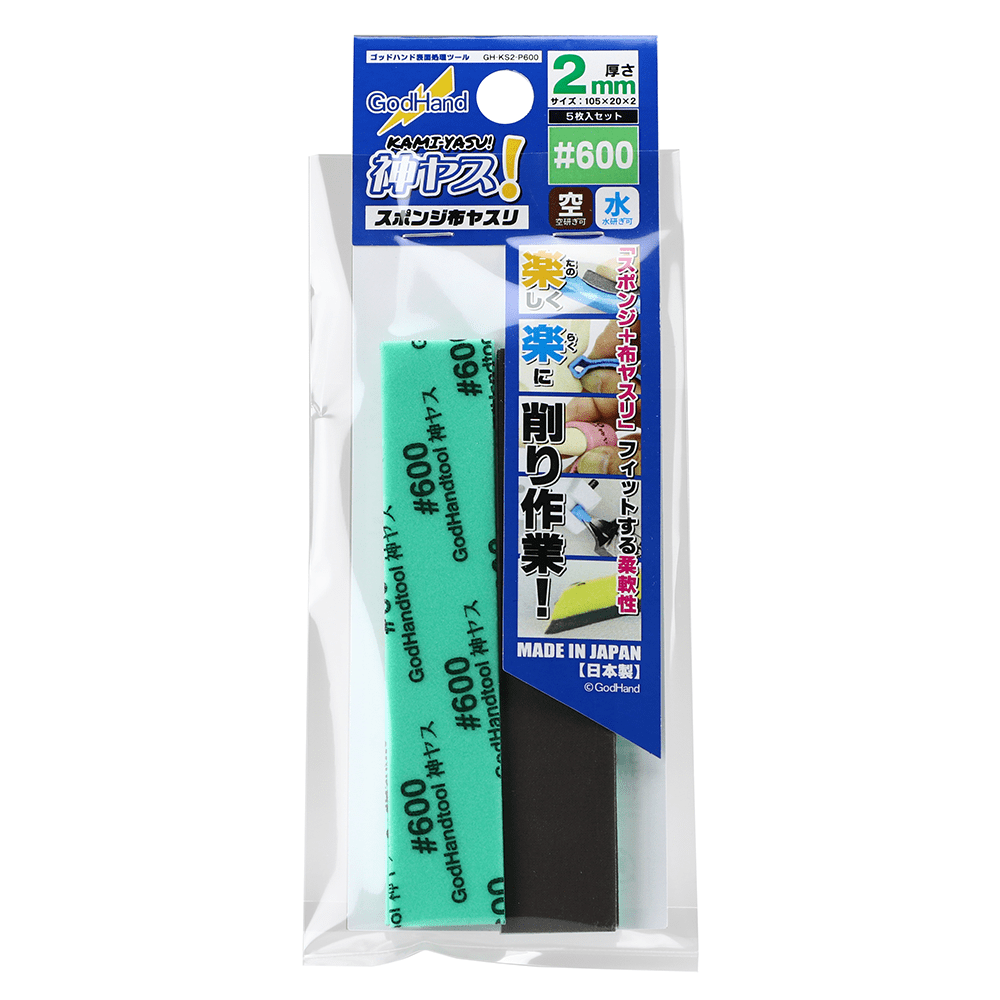 GodHand - Kamiyasu Sanding Stick  #600-2mm