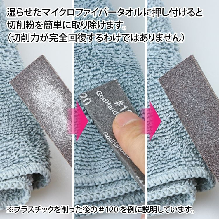 GodHand - Kamiyasu-Sanding Stick 5mm-Assortment Set A_3