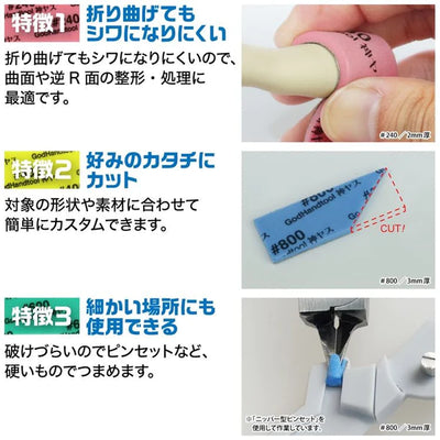 KamiyasuSanding Stick 5mmAssortment Set B