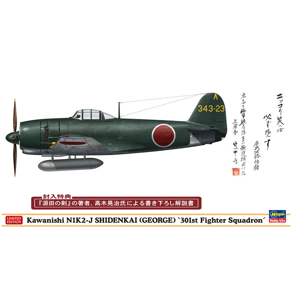 Hasegawa - 1/48 N1K2-J Shindenkai (George) '301st F