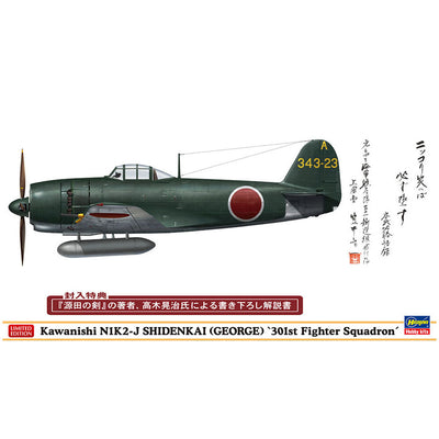 Hasegawa - 1/48 N1K2-J Shindenkai (George) '301st F