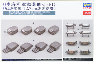 Hasegawa - 1/350 IJN Ship Equipment Set D(Twin Guns
