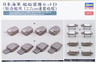 Hasegawa - 1/350 IJN Ship Equipment Set D(Twin Guns