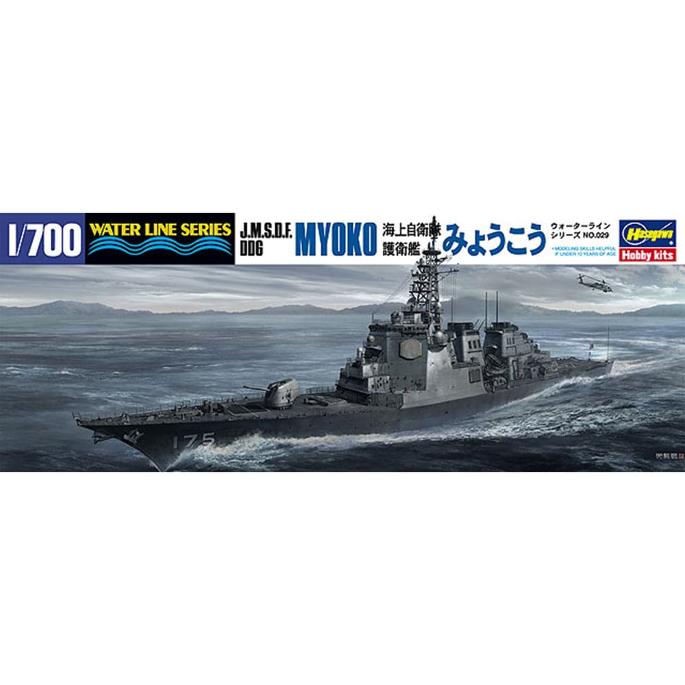 Hasegawa - 1/700 J.M.S.D.F. DDG MYOKO