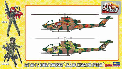 Hasegawa - 1/72  [RickGearth] Bell AH-1S COBRA CHOPPER "J.G.S.D.F. KISARAZU SPECIAL" (Two kits in the box)