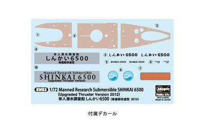 Hasegawa - 1/72 MANNED RESEARCH SUBMERSIBLE SHINKAI 6500 (UPGRADED THRUSTER VERSION 2012)