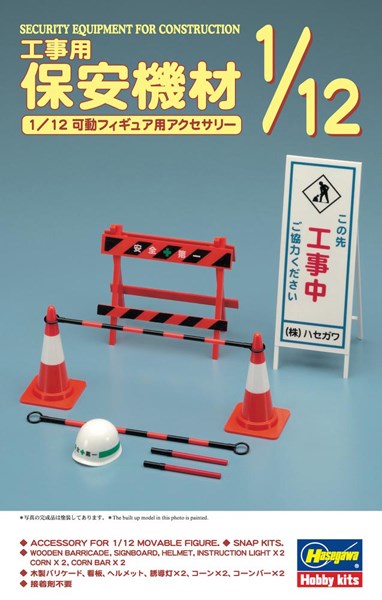 1/12 SECURITY EQUIPMENT FOR CONSTRUCTION