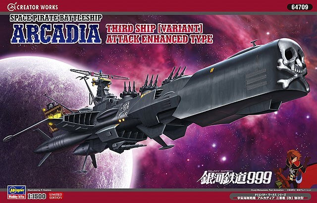 1/1500  Space Pirate Battleship ARCADIA Third ship [Variant] Attack enhanced type