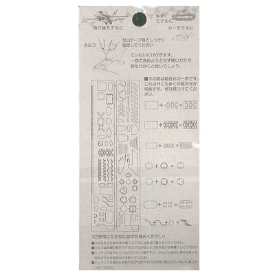 Hasegawa - Template Engraver