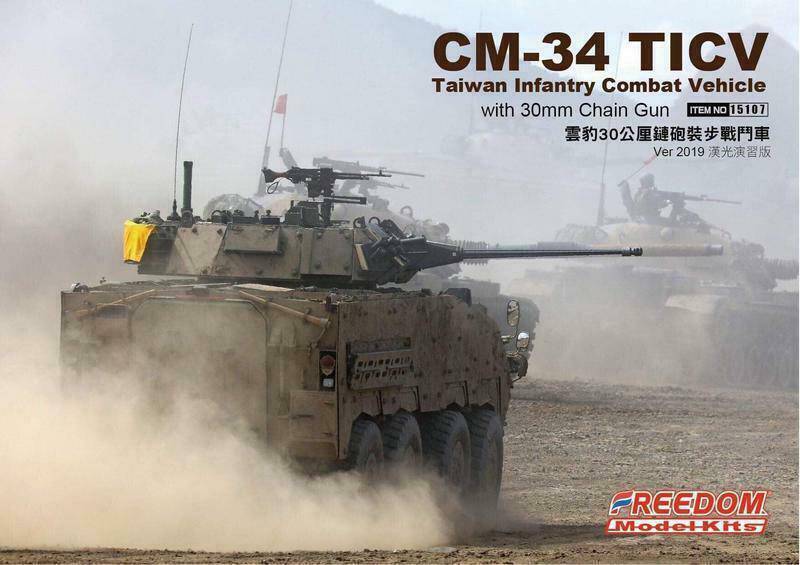 Freedom Models - Freedom Models 15107 1/35 ROCA CM-34 Clouded Leopard TICV w 30 mm chain gun, Han-Kuang Plastic Kit