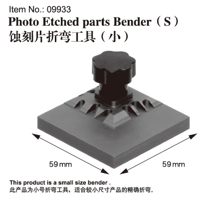 09933 Photo Etched Parts Bender S
