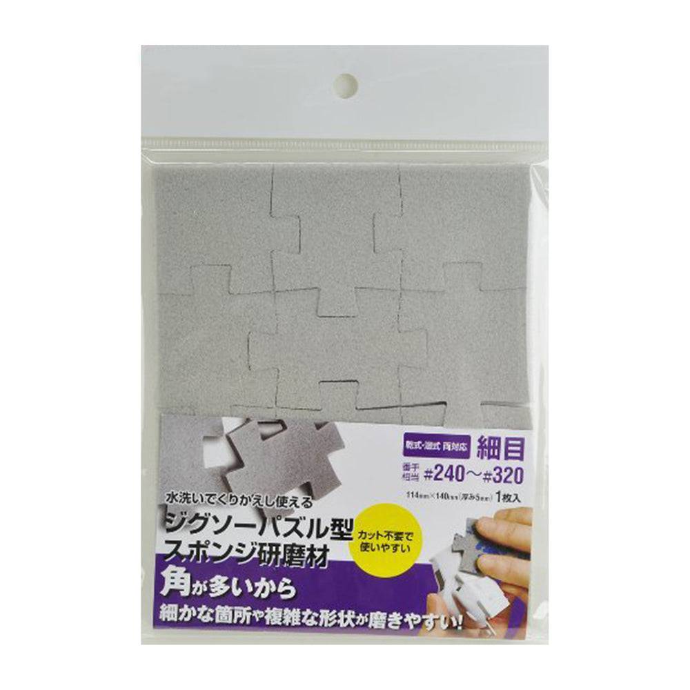Mineshima - Jigsaw Puzzle Type Sanding Sponge #240-320