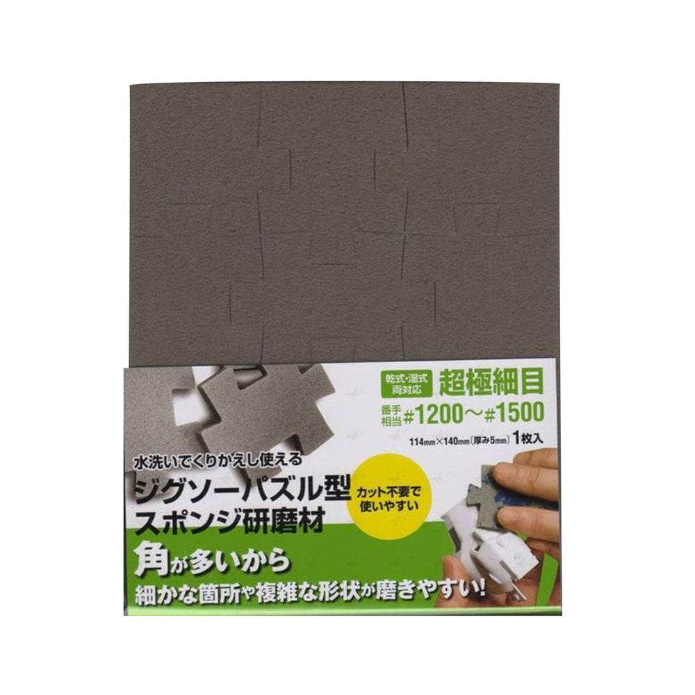 Mineshima - Jigsaw Puzzle Type Sanding Sponge #1200-1500