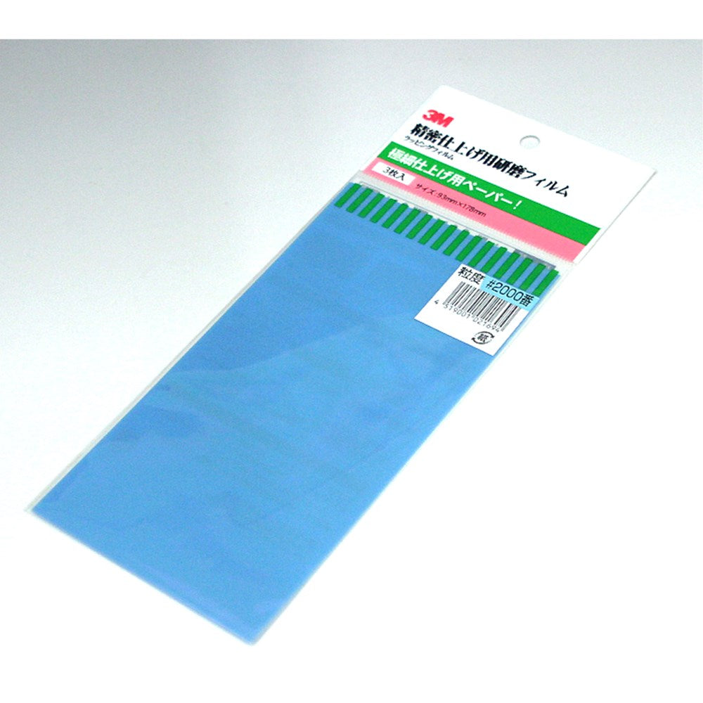Mineshima - 3M #2000 Abrasive Paper