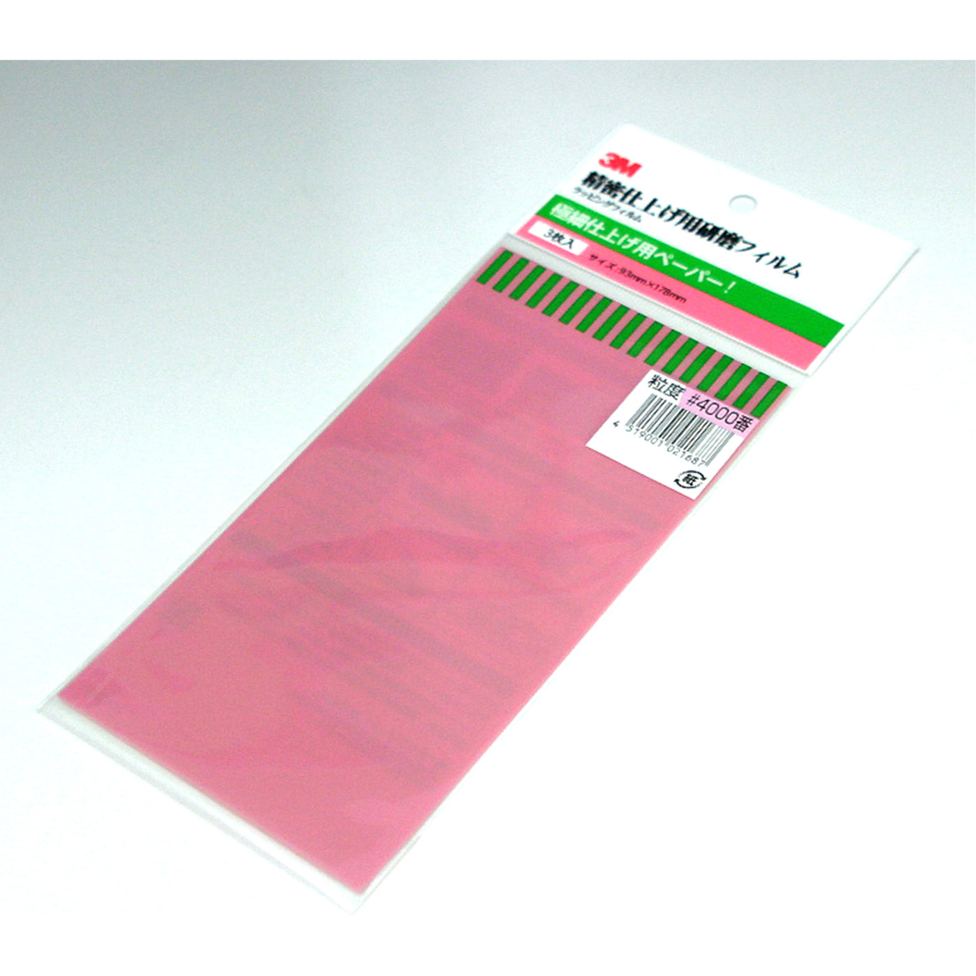 Mineshima - 3M #4000 Abrasive Paper