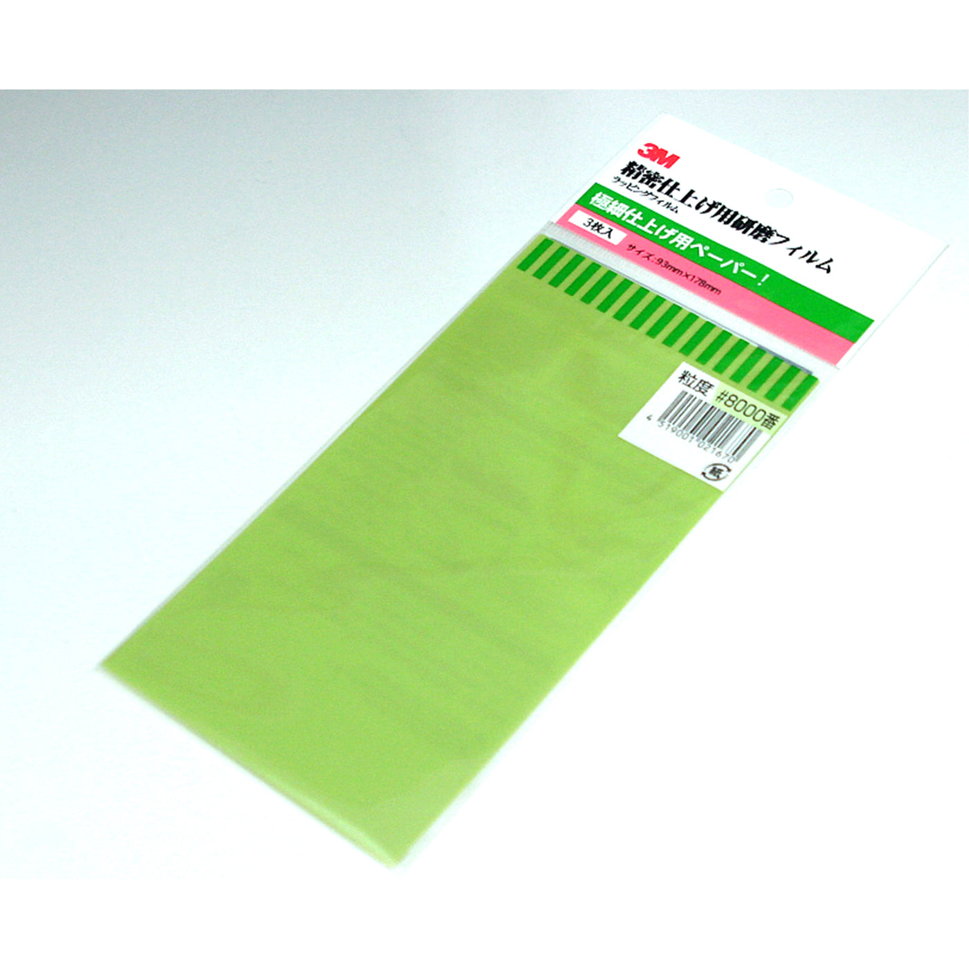 Mineshima - 3M #8000 Abrasive Paper