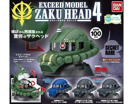 Bandai Gashapon - GD Exceed Model Zaku Head 4 (Box Form)