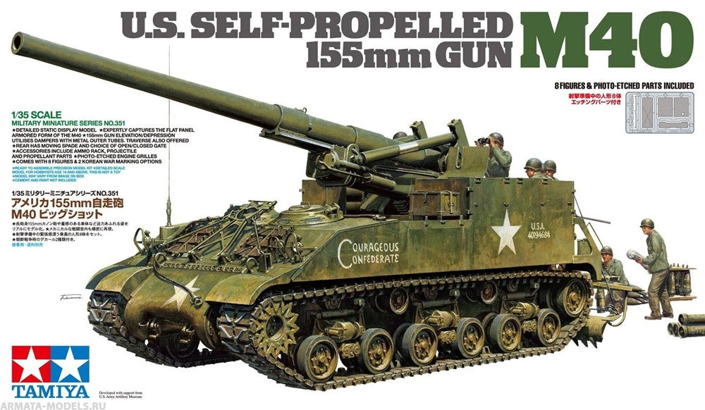 1/35 US SelfPropelled 155mm Gun M40