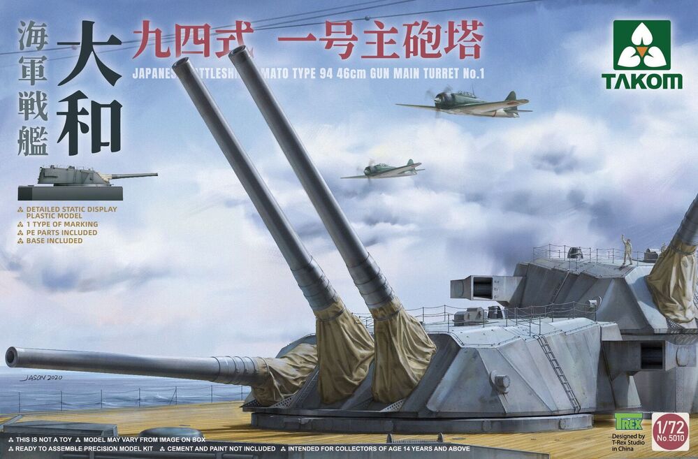 5010 1/72 Japanese Battleship Yamato Type94 46cm Gun Main Turret Plastic Model Kit