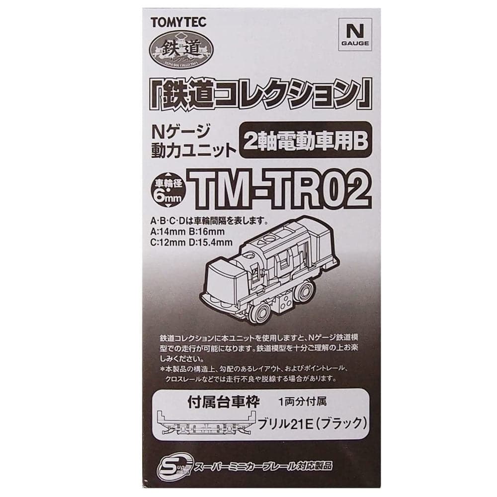 Tomytec - TM-TR02 N gauge Power Unit (2 Shaft Electric Car B)