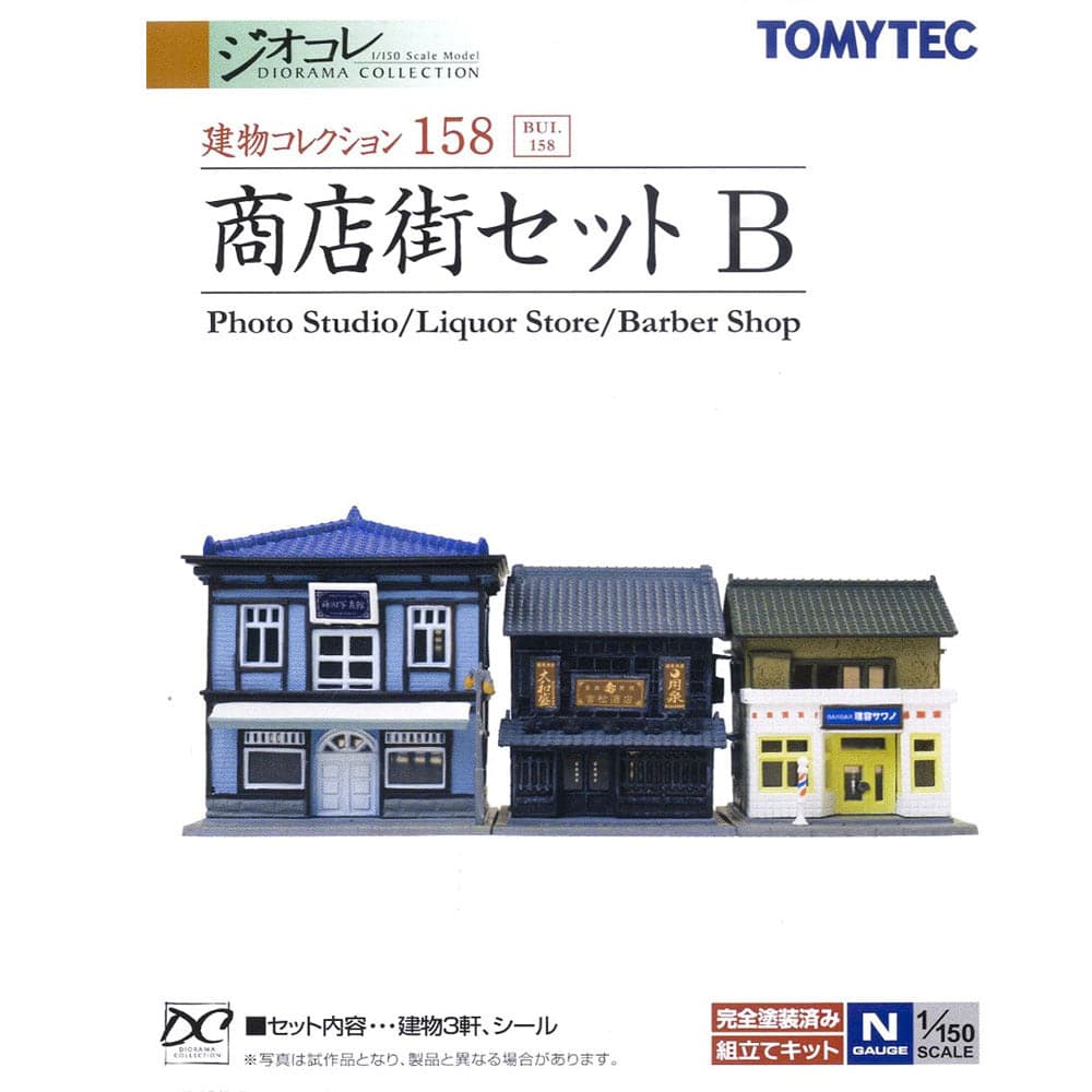 Tomytec - Photo Studio/Liquor Store/Barber Shop