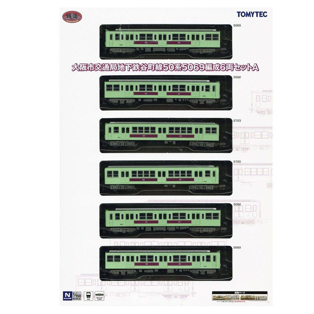 Tomytec - Train Col. Tanimachi-Line 6 cars set A
