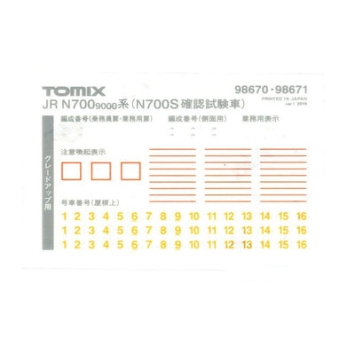 Tomytec - J.R. Series N700-9000 (N700S Prototype) Shinkansen Standard Set (Basic 8-Car Set)